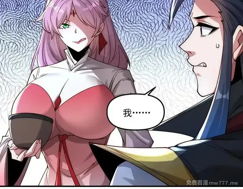 我召唤出了诸天神魔,第143话 果然被套路了,第64张