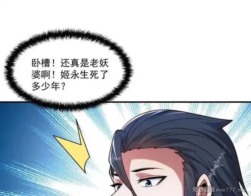 我召唤出了诸天神魔,第143话 果然被套路了,第68张