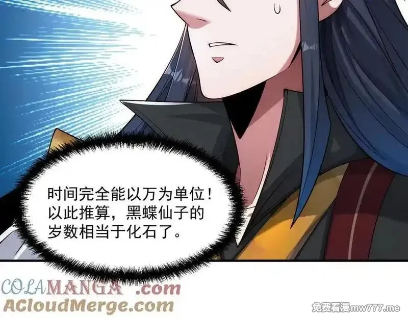 我召唤出了诸天神魔,第143话 果然被套路了,第69张