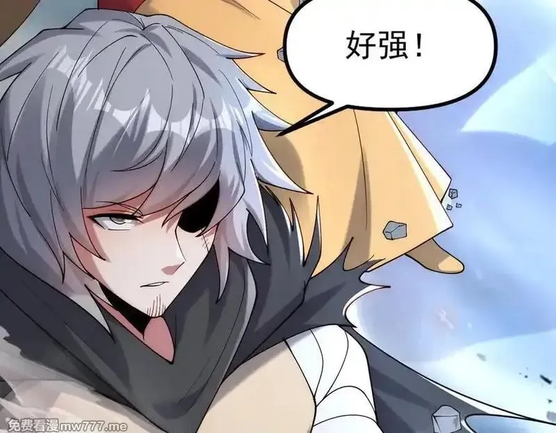 我召唤出了诸天神魔,第143话 果然被套路了,第7张