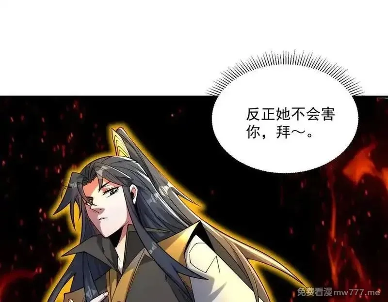 我召唤出了诸天神魔,第143话 果然被套路了,第70张