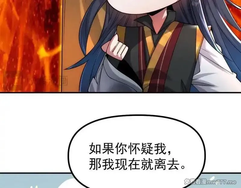 我召唤出了诸天神魔,第143话 果然被套路了,第72张