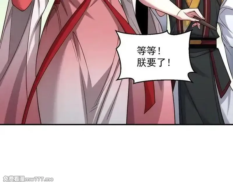 我召唤出了诸天神魔,第143话 果然被套路了,第74张