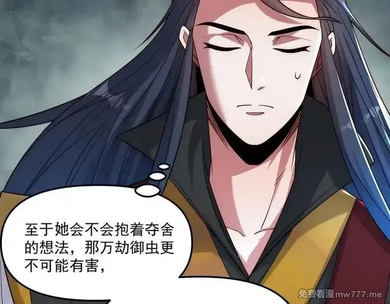 我召唤出了诸天神魔,第143话 果然被套路了,第76张