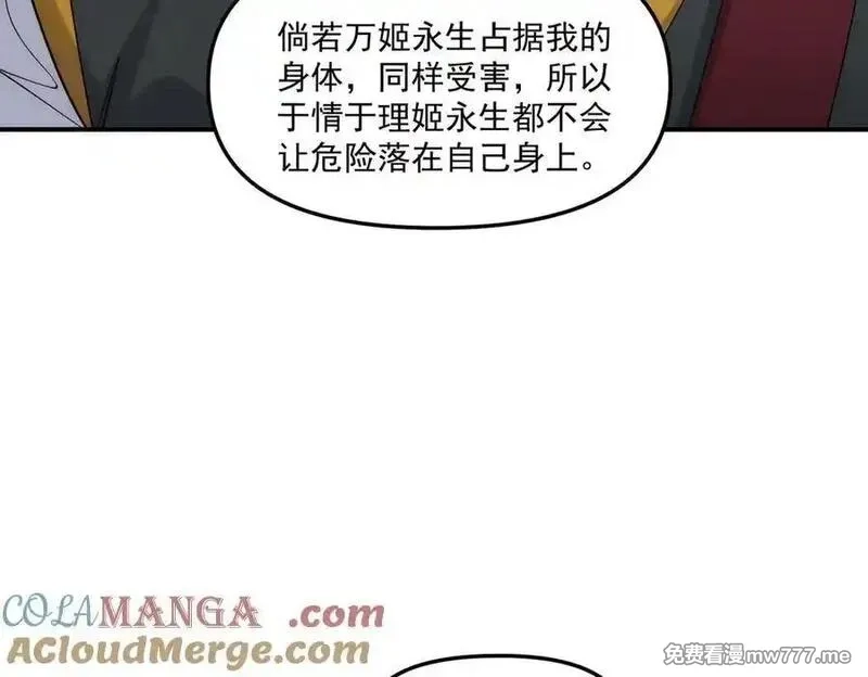 我召唤出了诸天神魔,第143话 果然被套路了,第77张