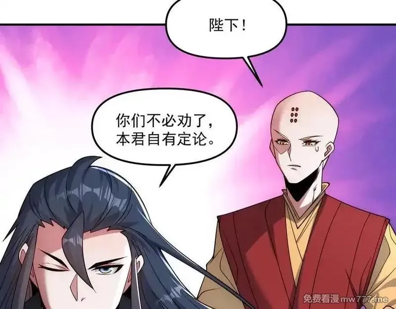 我召唤出了诸天神魔,第143话 果然被套路了,第78张