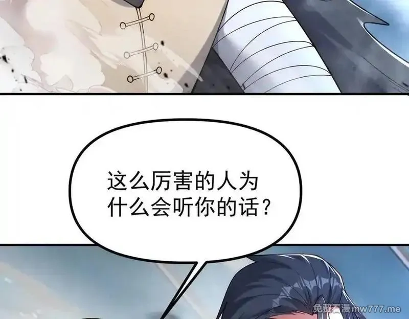 我召唤出了诸天神魔,第143话 果然被套路了,第8张
