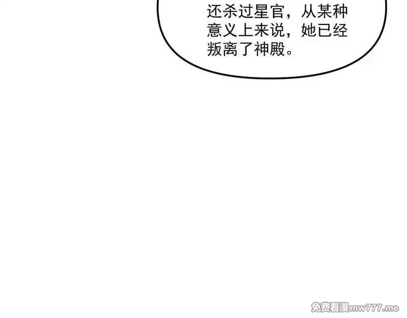 我召唤出了诸天神魔,第143话 果然被套路了,第80张