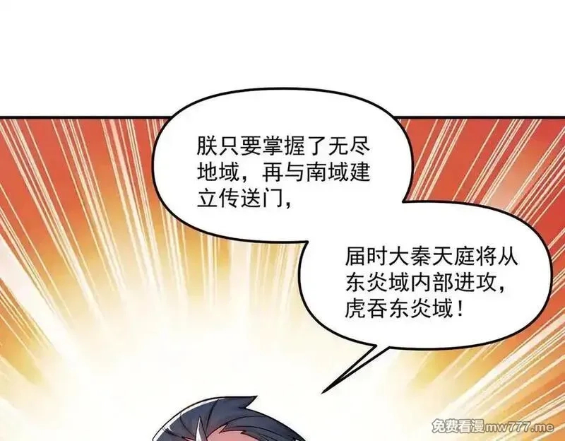 我召唤出了诸天神魔,第143话 果然被套路了,第82张
