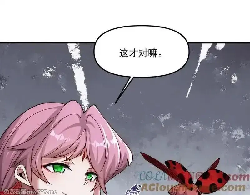 我召唤出了诸天神魔,第143话 果然被套路了,第85张
