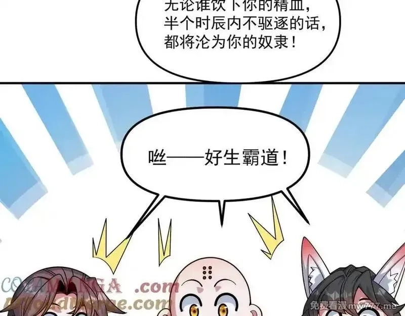 我召唤出了诸天神魔,第143话 果然被套路了,第93张
