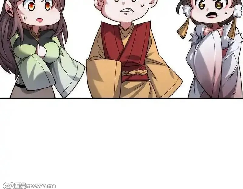 我召唤出了诸天神魔,第143话 果然被套路了,第94张