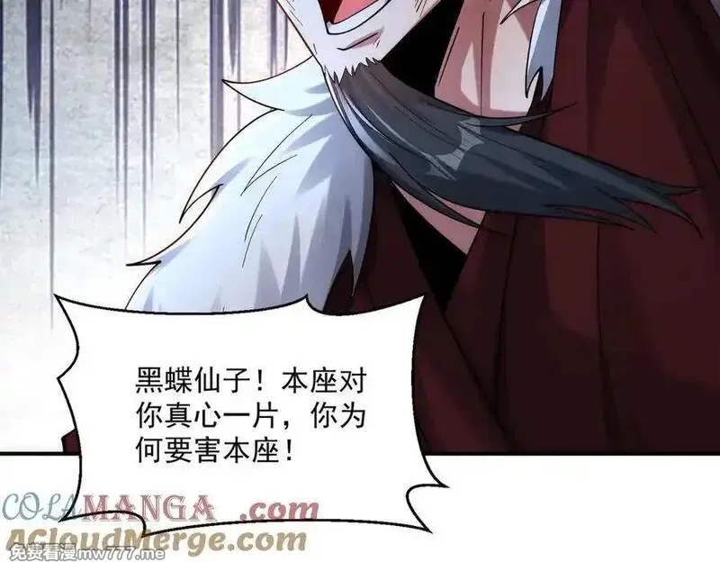我召唤出了诸天神魔,第143话 果然被套路了,第97张