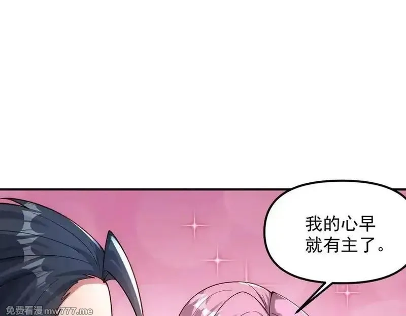 我召唤出了诸天神魔,第143话 果然被套路了,第98张
