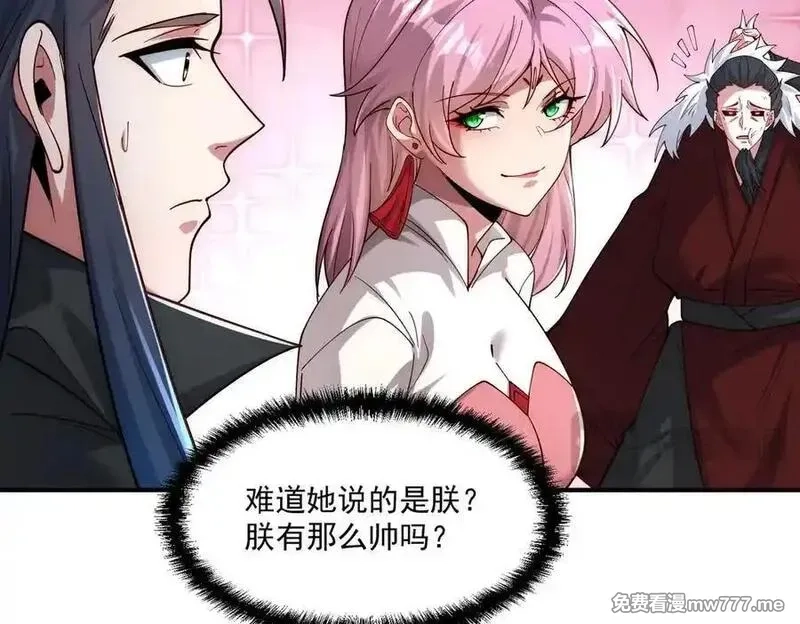 我召唤出了诸天神魔,第143话 果然被套路了,第99张