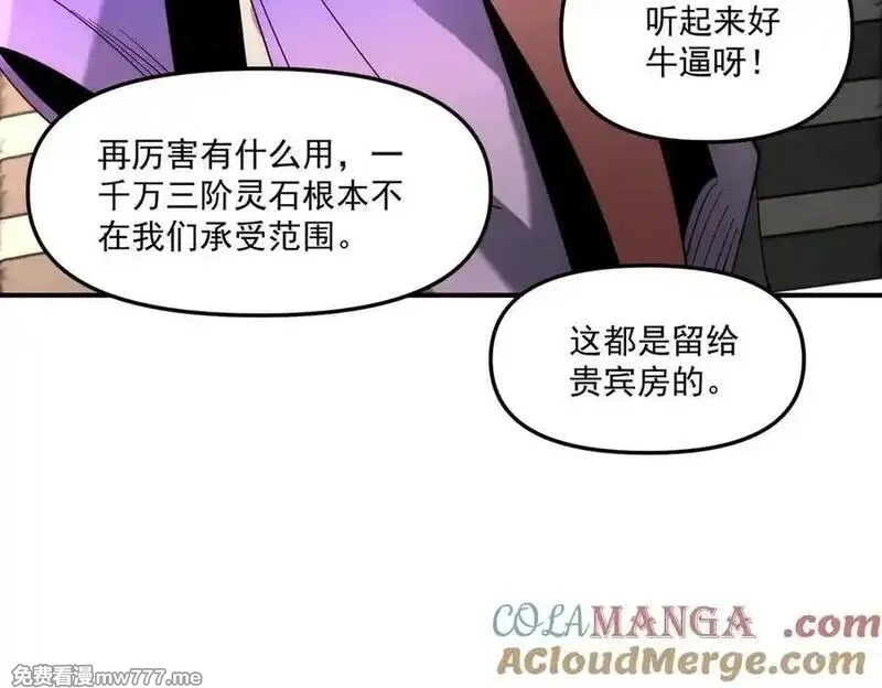 我召唤出了诸天神魔,第147话 你拿什么还？,第101张