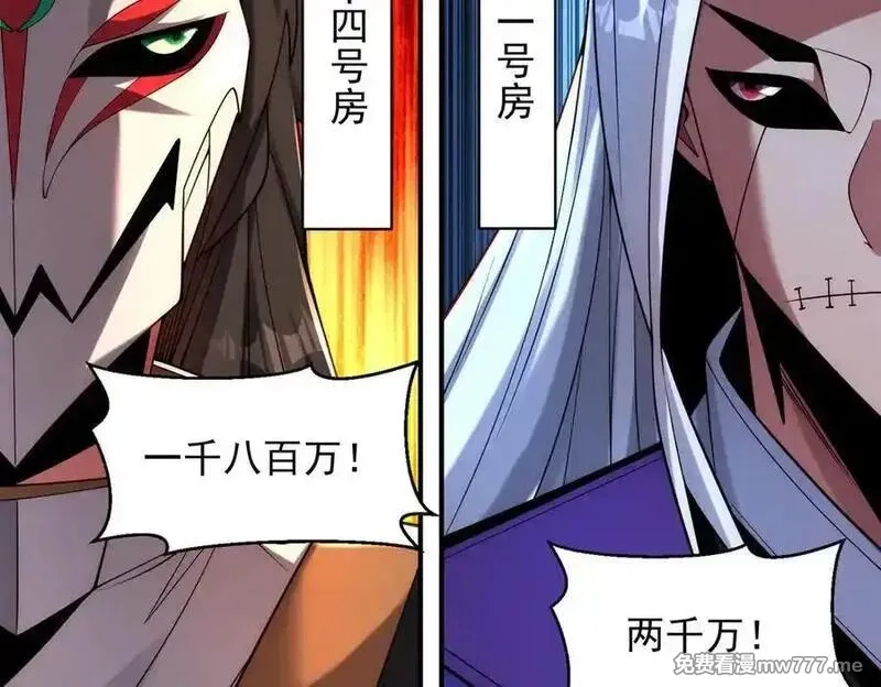 我召唤出了诸天神魔,第147话 你拿什么还？,第103张