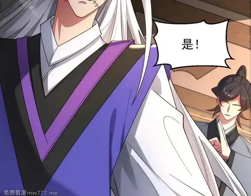 我召唤出了诸天神魔,第147话 你拿什么还？,第106张