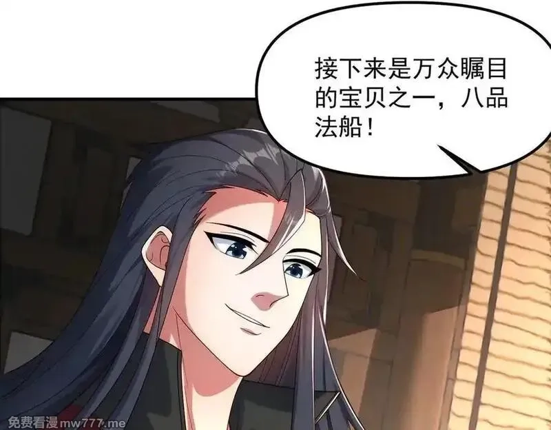 我召唤出了诸天神魔,第147话 你拿什么还？,第108张