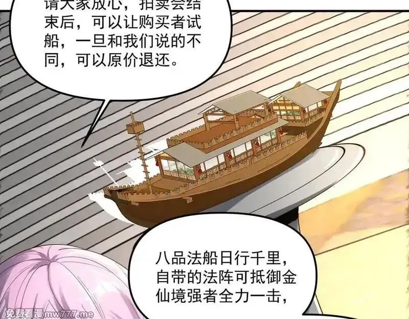 我召唤出了诸天神魔,第147话 你拿什么还？,第111张