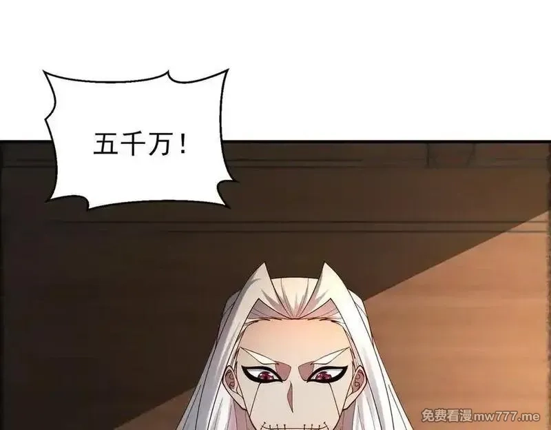 我召唤出了诸天神魔,第147话 你拿什么还？,第114张