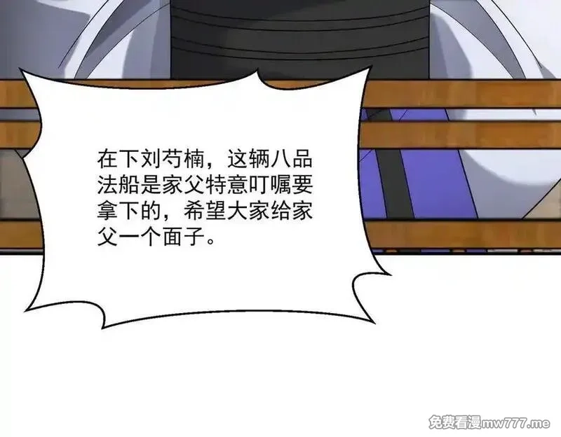 我召唤出了诸天神魔,第147话 你拿什么还？,第116张