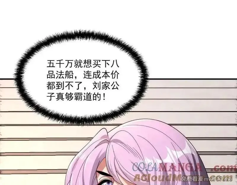 我召唤出了诸天神魔,第147话 你拿什么还？,第117张