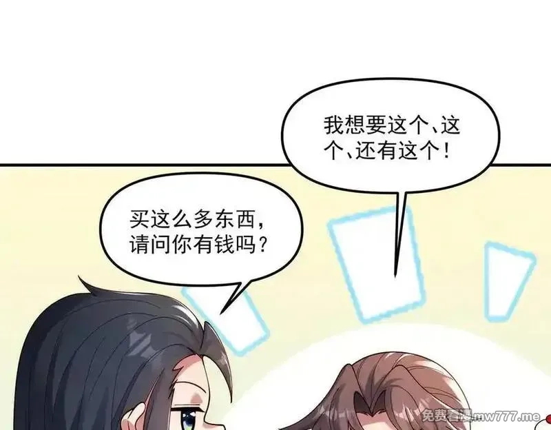 我召唤出了诸天神魔,第147话 你拿什么还？,第12张