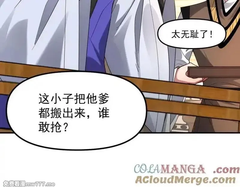 我召唤出了诸天神魔,第147话 你拿什么还？,第121张