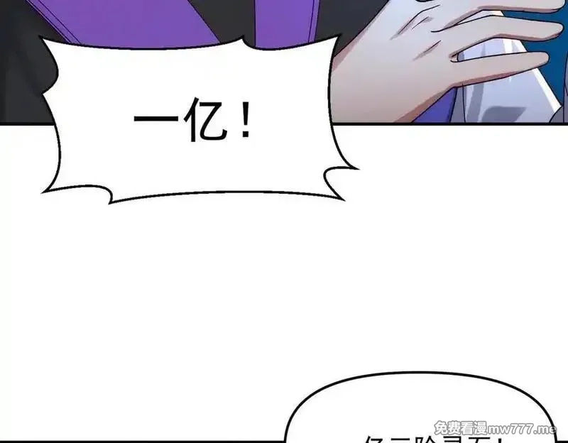 我召唤出了诸天神魔,第147话 你拿什么还？,第124张