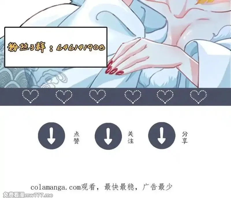 我召唤出了诸天神魔,第147话 你拿什么还？,第131张