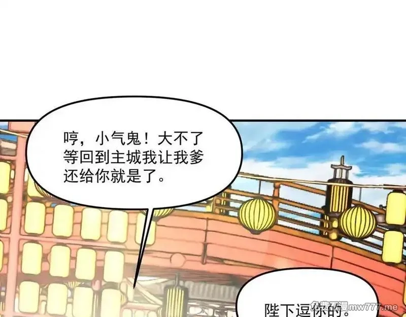 我召唤出了诸天神魔,第147话 你拿什么还？,第14张