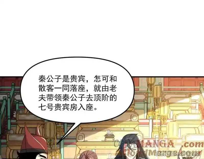 我召唤出了诸天神魔,第147话 你拿什么还？,第21张