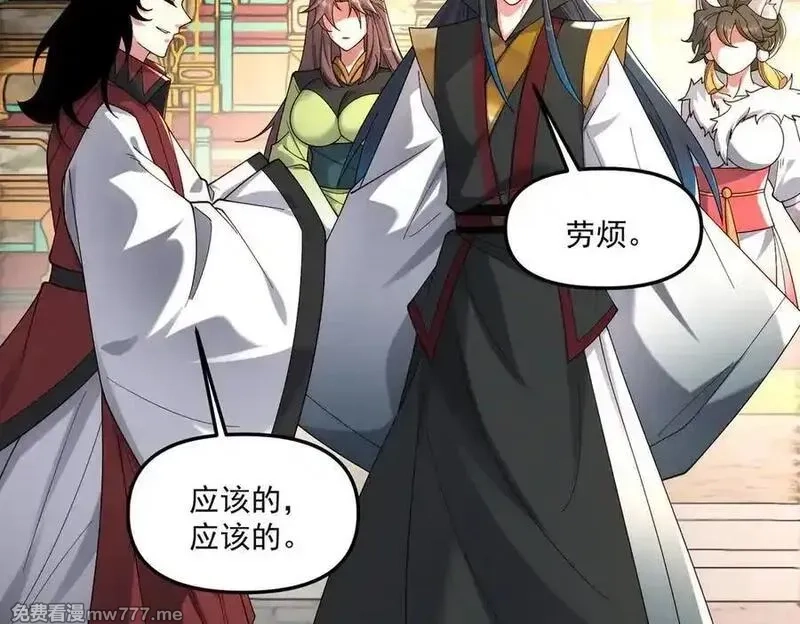 我召唤出了诸天神魔,第147话 你拿什么还？,第22张