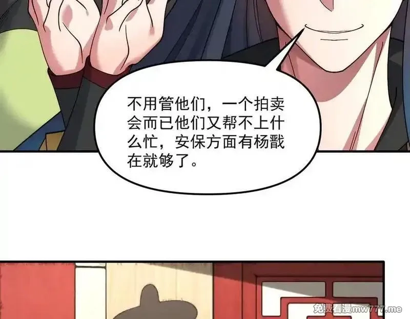 我召唤出了诸天神魔,第147话 你拿什么还？,第27张