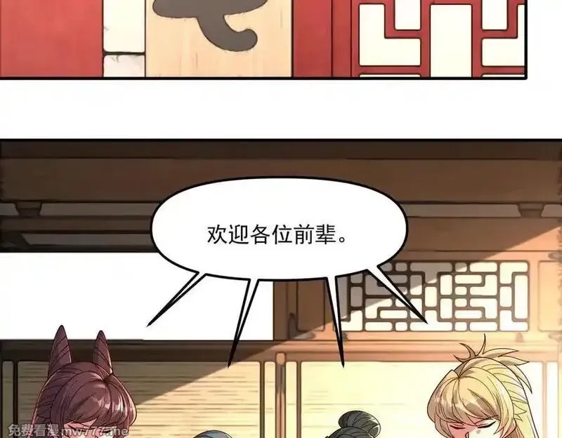 我召唤出了诸天神魔,第147话 你拿什么还？,第28张