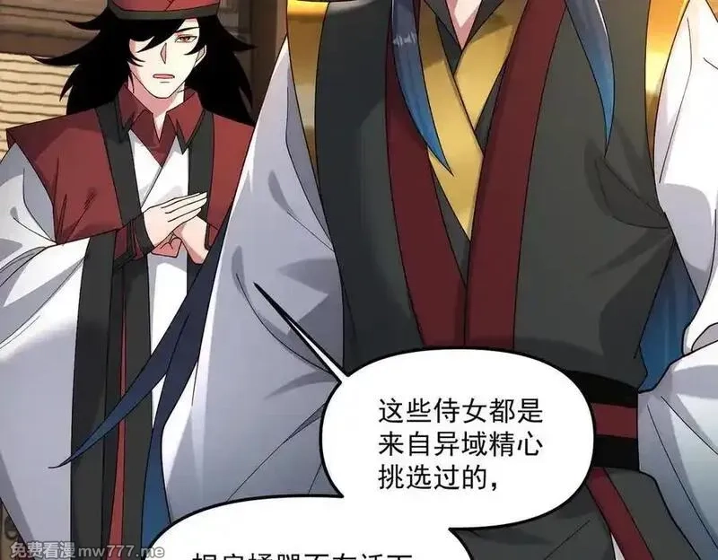 我召唤出了诸天神魔,第147话 你拿什么还？,第32张