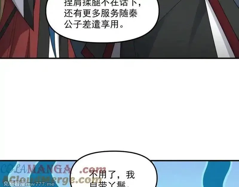 我召唤出了诸天神魔,第147话 你拿什么还？,第33张