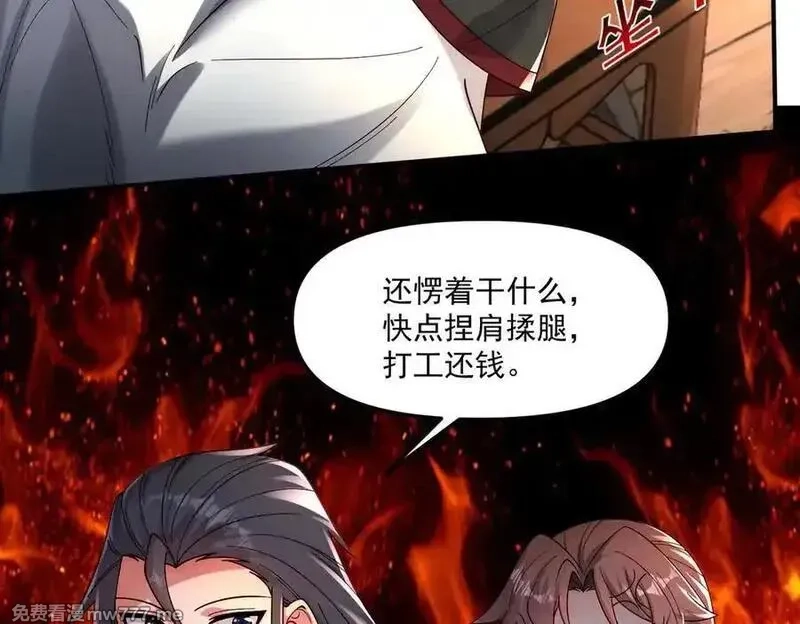 我召唤出了诸天神魔,第147话 你拿什么还？,第36张