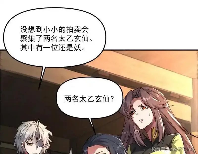 我召唤出了诸天神魔,第147话 你拿什么还？,第39张