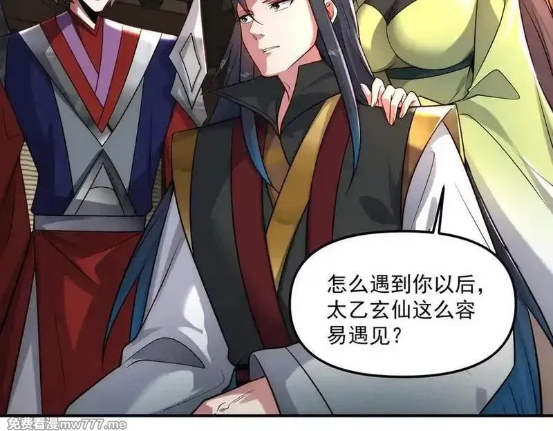 我召唤出了诸天神魔,第147话 你拿什么还？,第40张