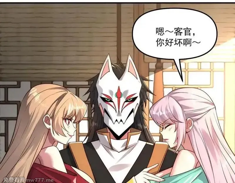 我召唤出了诸天神魔,第147话 你拿什么还？,第44张