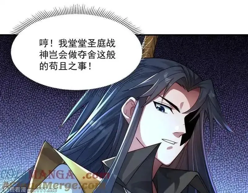 我召唤出了诸天神魔,第147话 你拿什么还？,第5张