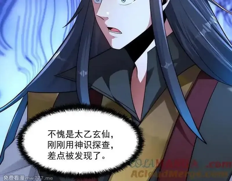我召唤出了诸天神魔,第147话 你拿什么还？,第53张