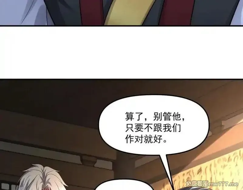 我召唤出了诸天神魔,第147话 你拿什么还？,第54张