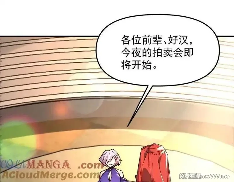 我召唤出了诸天神魔,第147话 你拿什么还？,第57张