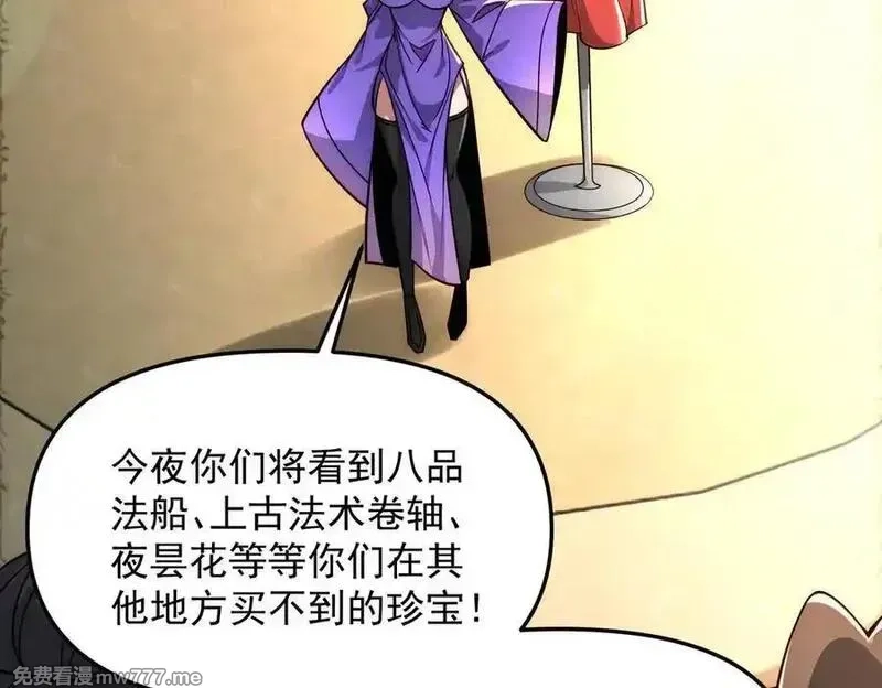 我召唤出了诸天神魔,第147话 你拿什么还？,第58张