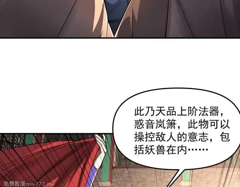 我召唤出了诸天神魔,第147话 你拿什么还？,第60张