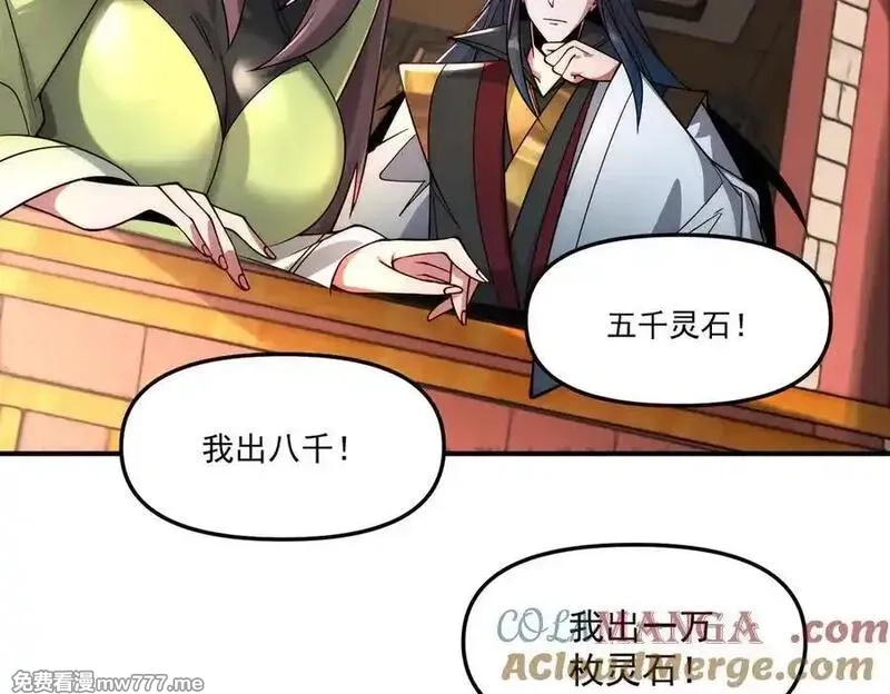 我召唤出了诸天神魔,第147话 你拿什么还？,第65张