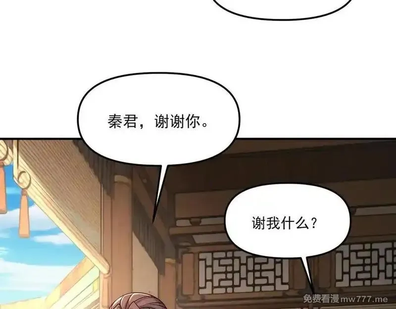 我召唤出了诸天神魔,第147话 你拿什么还？,第66张